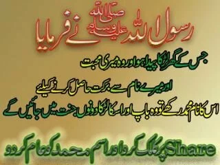 Allah's nabi told..
