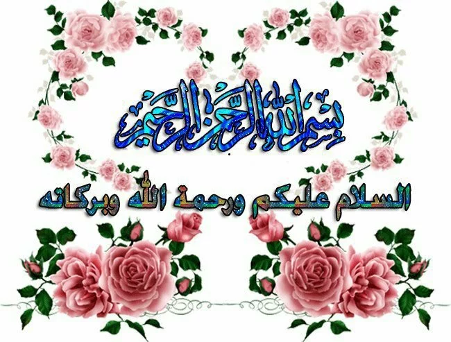 Assalam walekum