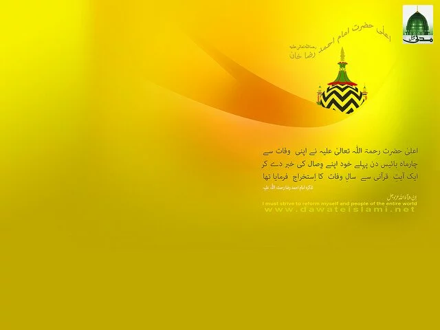 ali hazrat rehmat