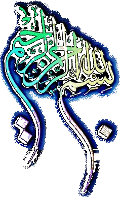 al-madinah-besm-allah