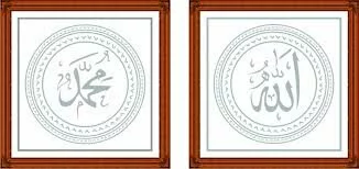 Allah and Mohammad in brown frame
