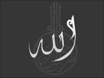 Allah in black